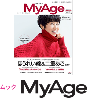 【2019年秋冬号Vol.19】の<br>内容をご紹介します！