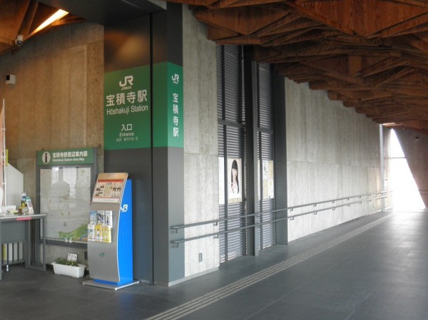 宝積寺駅