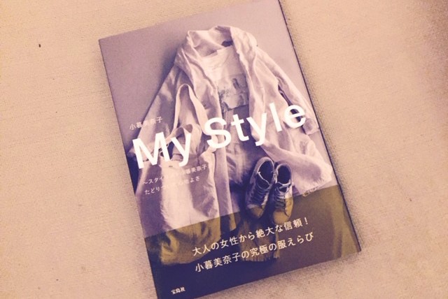 私の初の著書「My Style」、4/13に発売されました！！