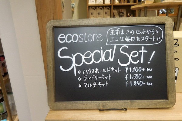 「アトレ恵比寿 西館」がオープン！日本初上陸の「ecostore」もお目見え！