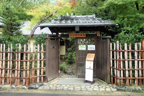 奈良の秘密の散歩道  その２  入江泰吉旧居と庭園巡り