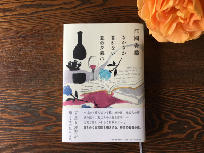 現実と小説の世界は遠いようで近い 江國香織さんが描く読書の喜びと罪とは