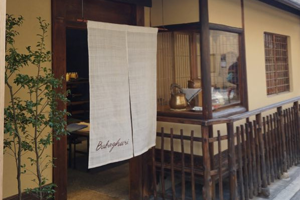 京町家にできた心地よい暮らしを提案する「ババグーリ京都」