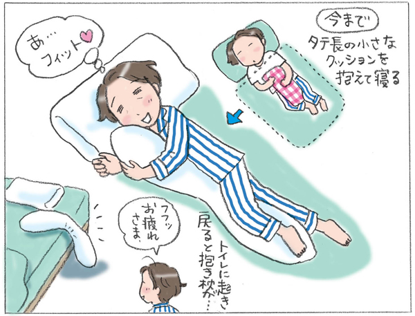 横向き寝枕と抱き枕 どっちがいい 不眠に悩む50代イラストレーターが体験 Happy Plus One ハピプラワン