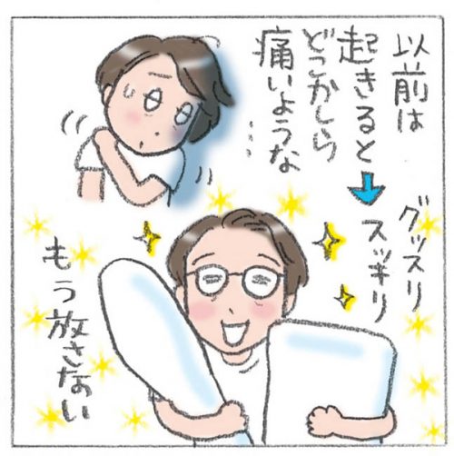 横向き寝枕と抱き枕 どっちがいい 不眠に悩む50代イラストレーターが体験