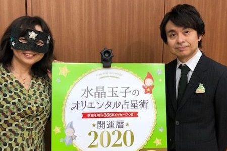 水晶玉子先生と鏡リュウジさんがトーク! 2020年、幸せのつかみ方とは!?