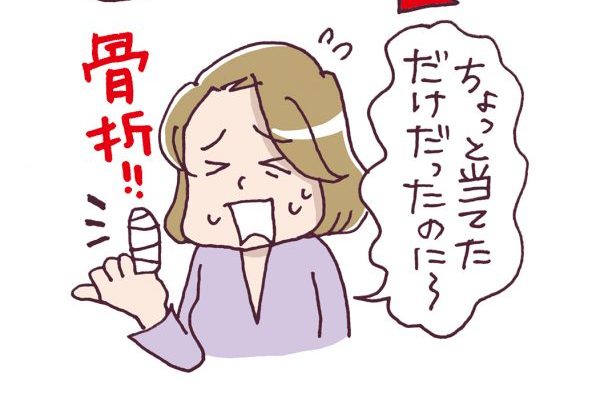 【募集中！】「こんなことで骨折！？」体験を教えてください！