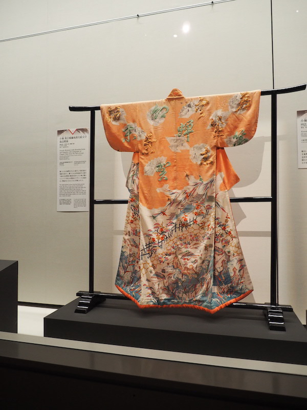 日本の美の極みを堪能 特別展「きもの KIMONO」 | OurAge - 集英社の 