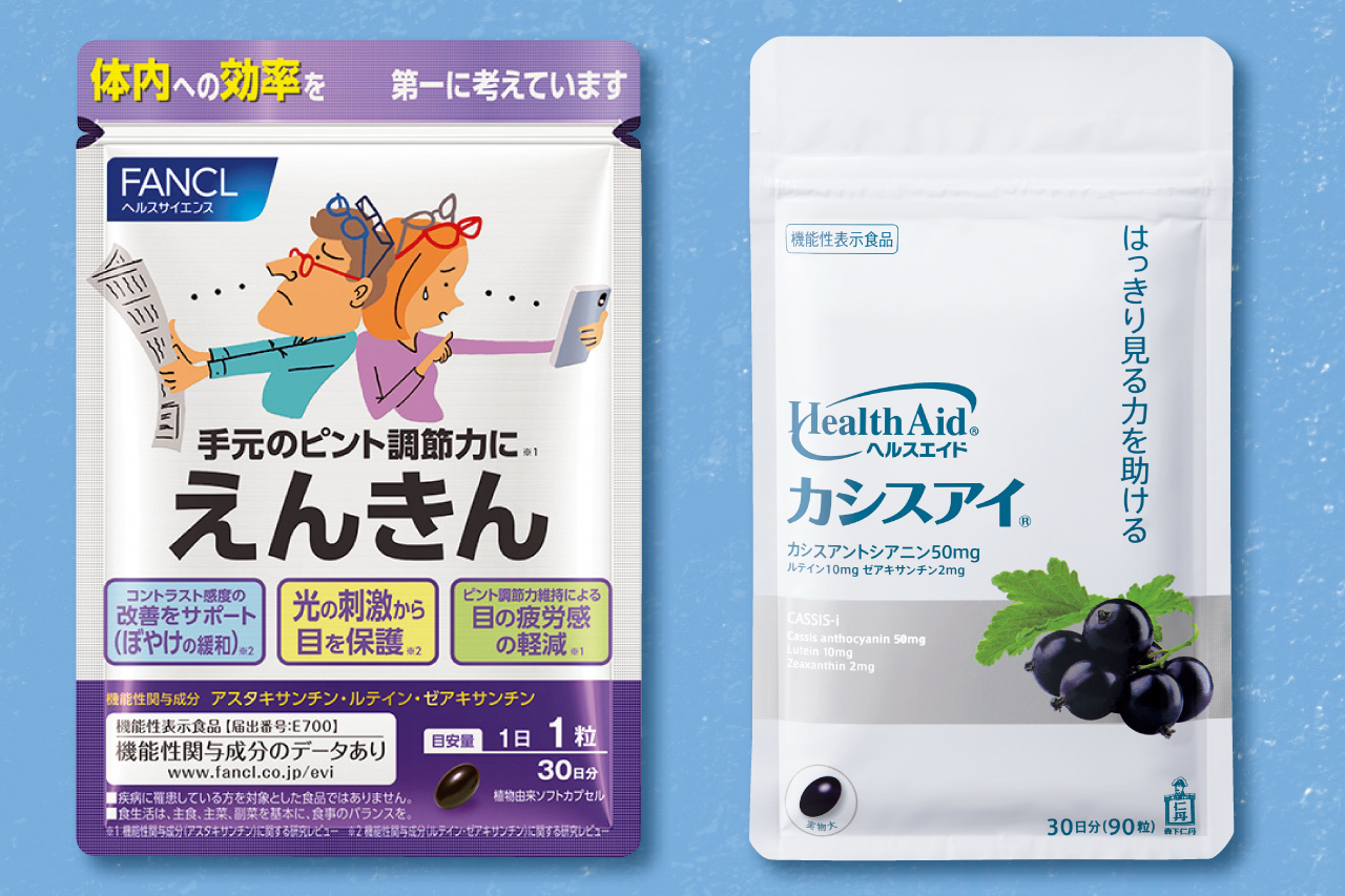 カシスアイ - 健康用品