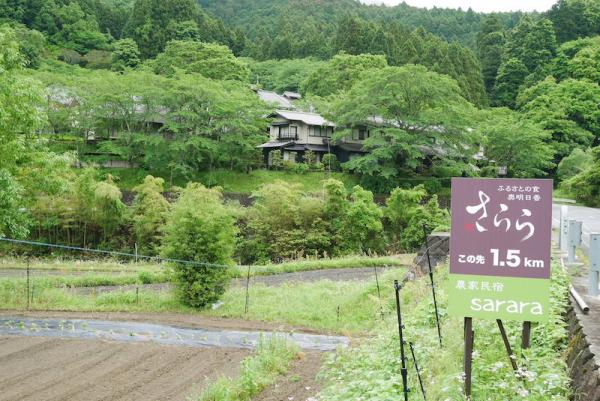 日本の原風景を体験する 農家民宿＆レストラン