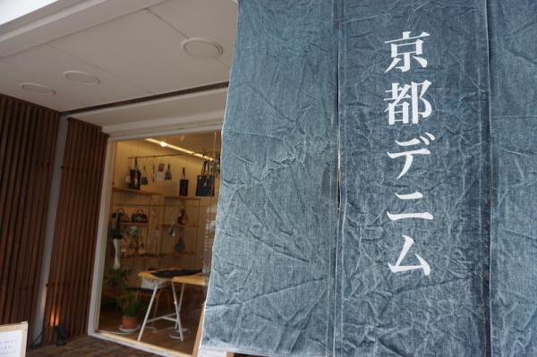 手描き友禅の技で彩るオリジナルのデニム素材のバッグ 「京都デニム」