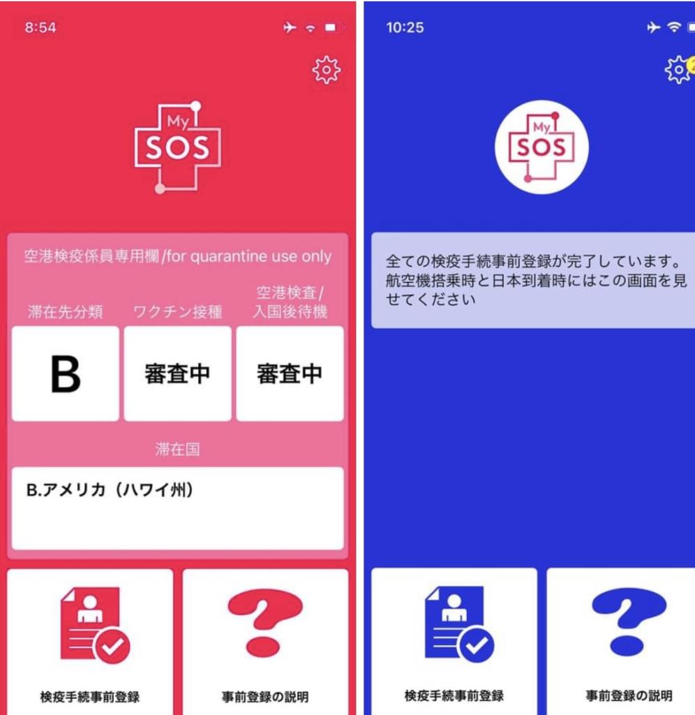 朝倉さん　My SOSアプリ