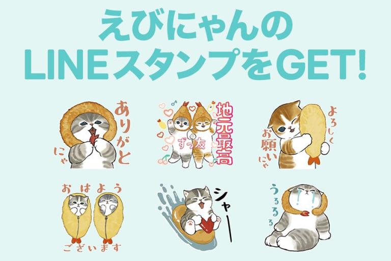 LINE NEWS公式アカウントの友だち追加で「えびにゃんスタンプ」プレゼント！