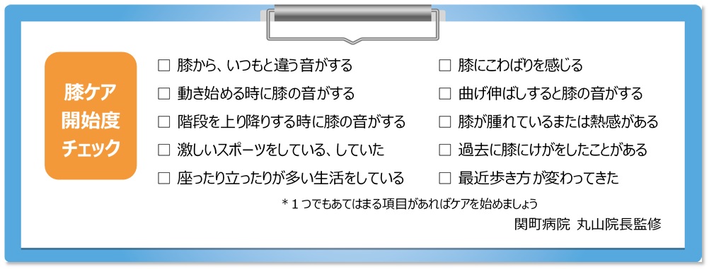 膝がポキポキ鳴る原因