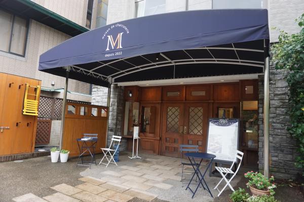 ワインの美味しさを誘う、京都で人気急上昇中の本場フランスのシャルキュトリ 「メゾン ドゥ シャルキュトリ M」