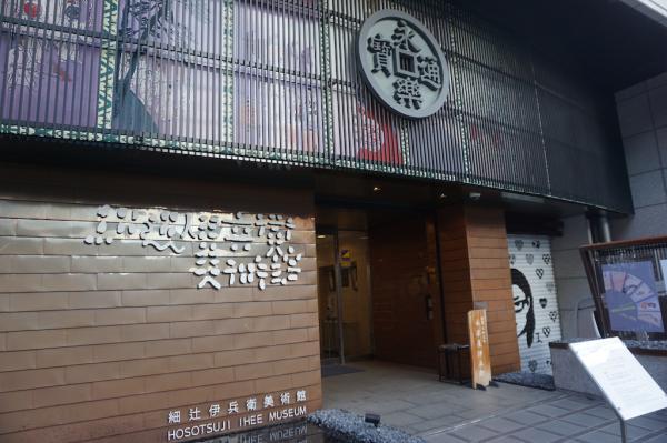 おうちで楽しむ、京の味と物（52）京の冬の風物をテーマにした手ぬぐい展「細辻伊兵衛美術館」