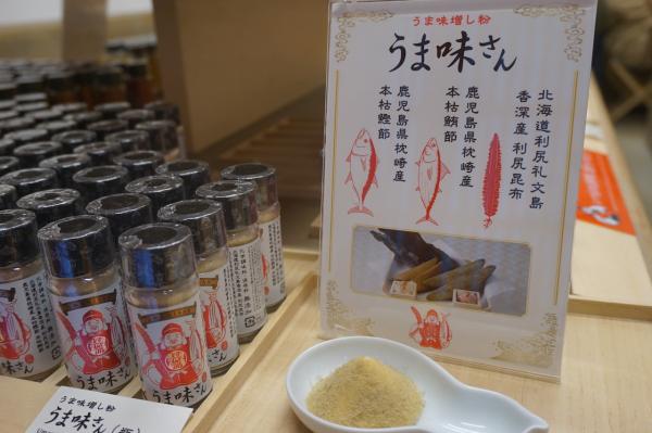 自宅の簡単料理が、美味しい京風料理に変わる粉末調味料「うま味さん」 ～「侘家古暦堂 うま味さん」～
