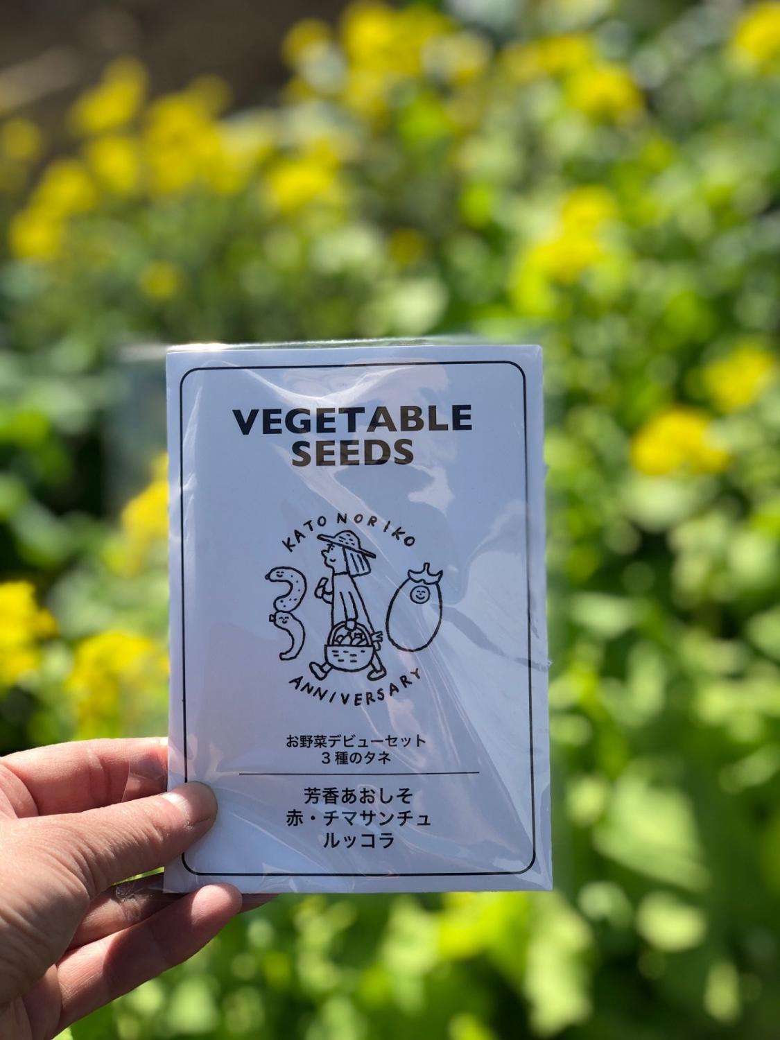 加藤紀子　カトノリマルシェ　オリジナル野菜の種