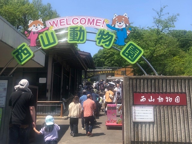 福井　鯖江　西山動物園