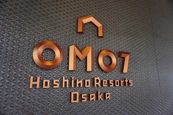 ディープな大阪を楽しむ！ さまざまな魅力にあふれた体験型ホテル 「OMO（おも）7大阪 by星野リゾート」