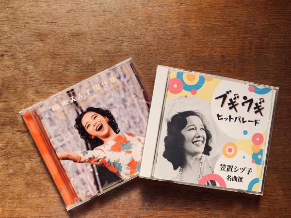 『ブギウギヒットパレード』『福来スズ子傑作集』CDジャケット