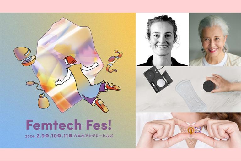 グローバルフェムテックイベント「Femtech Fes!」2月9日～11日に開催！