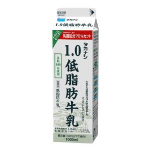 1.0低脂肪牛乳／タカナシ乳業