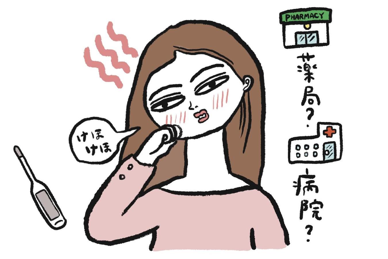 薬　第４回　薬局か病院か？