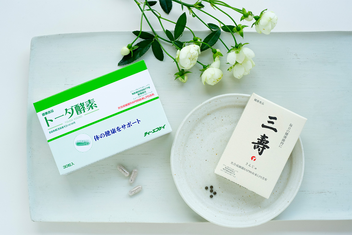 【左】トーダ酵素（1粒重量206mg・内容量160mg×30粒）￥10,600／ティーエフケイ・【右】三寿（1粒重量10mg×60粒）￥6,100、