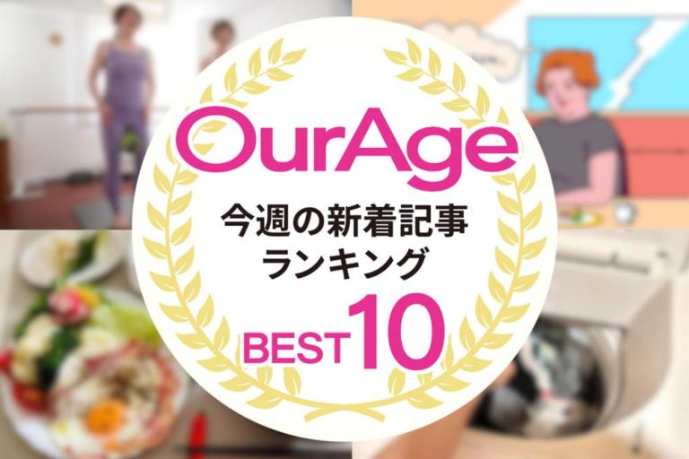 今週の新着記事【ランキングトップ10】 60kg超の固太り52歳と、細くて筋肉がつかない51歳の実践でわかった！若い体を作る7つの方法 ／他、新着記事もご紹介！