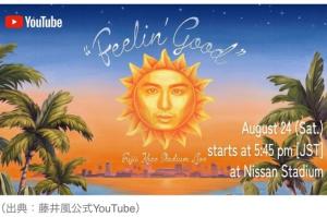 藤井風 Fujii Kaze Stadium Live “Feelin’Good”生中継YouTubeサムネ