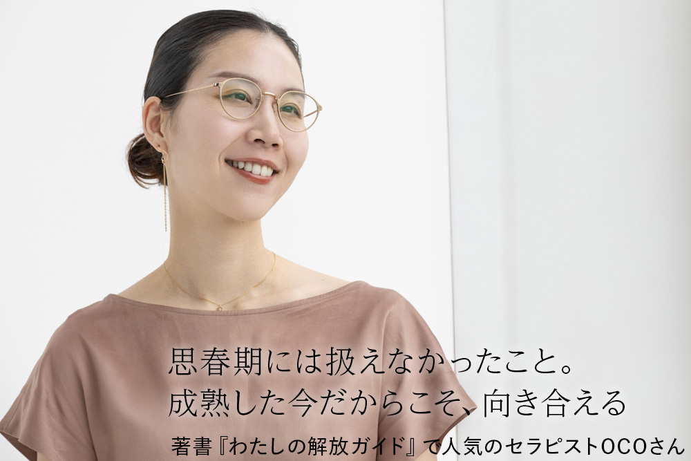 更年期は、「大人の豊かな思春期」