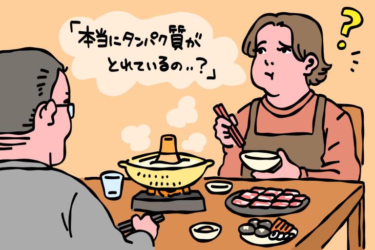 あなたが痩せない本当の理由「糖質・脂質を避け、タンパク質をちゃんと食べているのに一向に痩せないんですけど？」