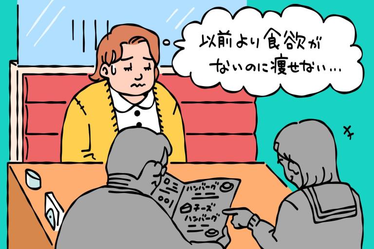 あなたが痩せない本当の理由「食欲がなくて食べる量が減ってきた。なのに一向に痩せないんですけど？」