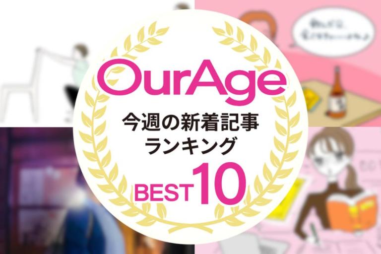 今週の新着記事【ランキングトップ10】整形外科医が考案した「ドクターズスクワット」運動不足解消力も抜群！／他、新着記事もご紹介！