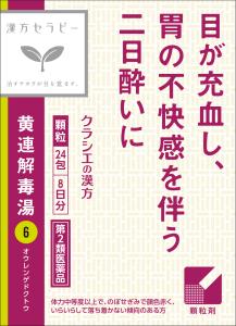 クラシエ　6_黄連解毒湯エキス顆粒24Hケースol