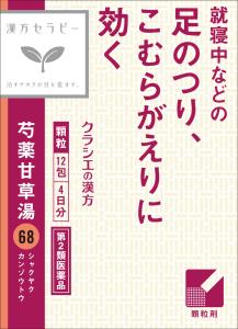 クラシエ薬品　芍薬甘草湯