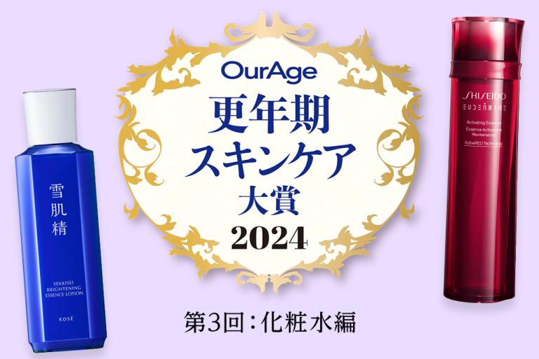 更年期の肌不調をレスキューしてくれるアイテムを発表！【更年期スキンケア大賞2024〈化粧水編〉】