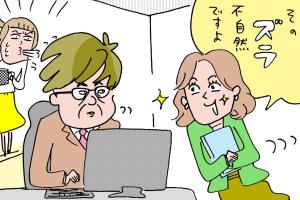 大人の発達障害　ASD 空気が読めない　イラスト