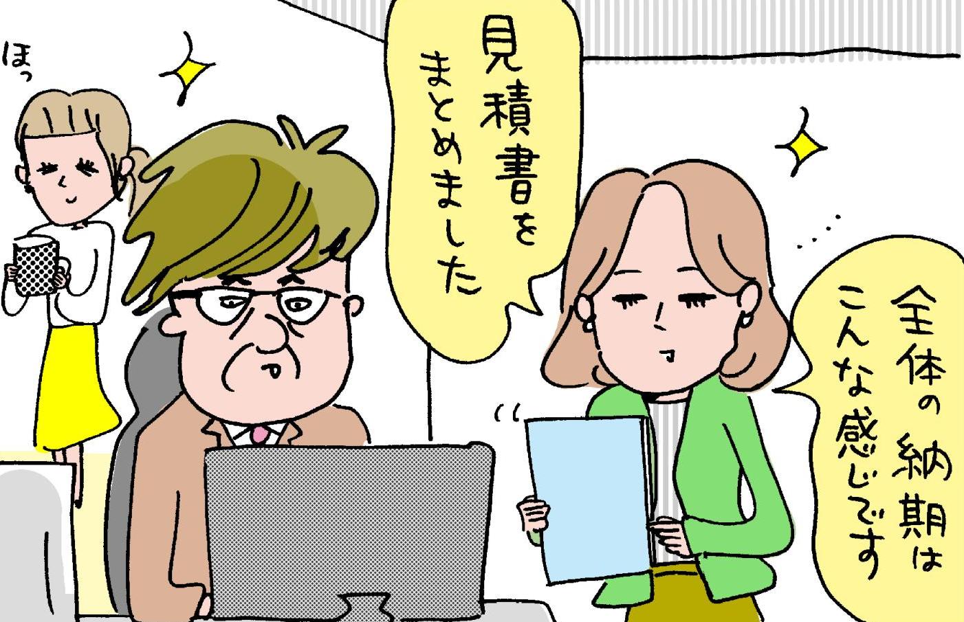 大人の発達障害　ADS　空気が読めない　対処法　イラスト