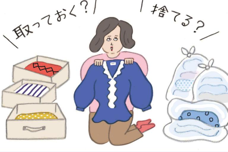 増え続ける洋服、どう整理する？【60代読者のお悩み】