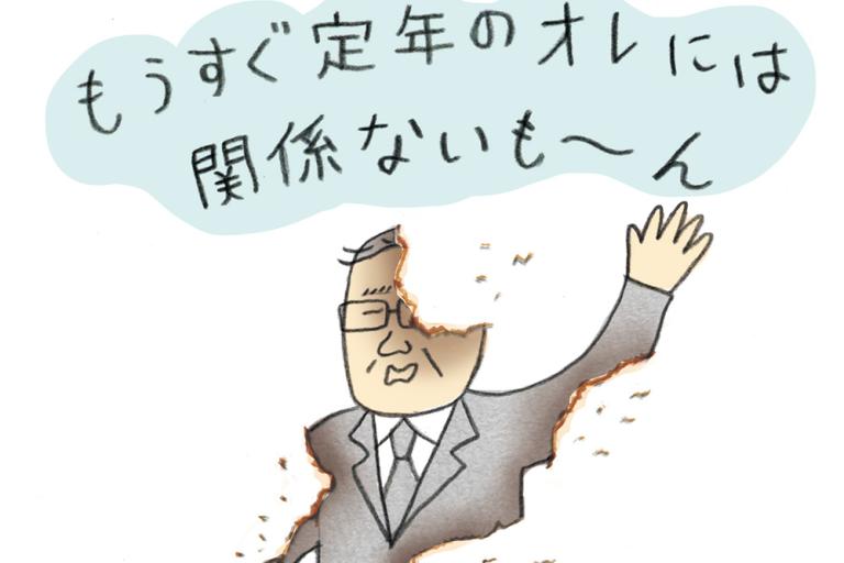 定年間近の上司がやる気なくてイライラ！【40代読者のお悩み】・定年で辞める？ それとも続ける？【50代読者のお悩み】