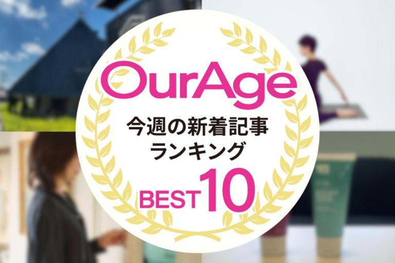 今週の新着記事【ランキングトップ10】世界でも稀有な高濃度天然炭酸泉「ラムネ温泉館」で、入浴剤の15倍の泡泡温泉体験！／他、新着記事もご紹介！