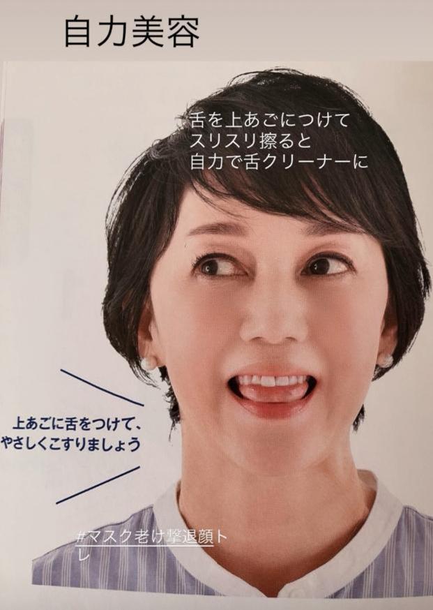 石井さとこ『マスクしたまま30秒!! マスク老け撃退顔トレ』／集英社