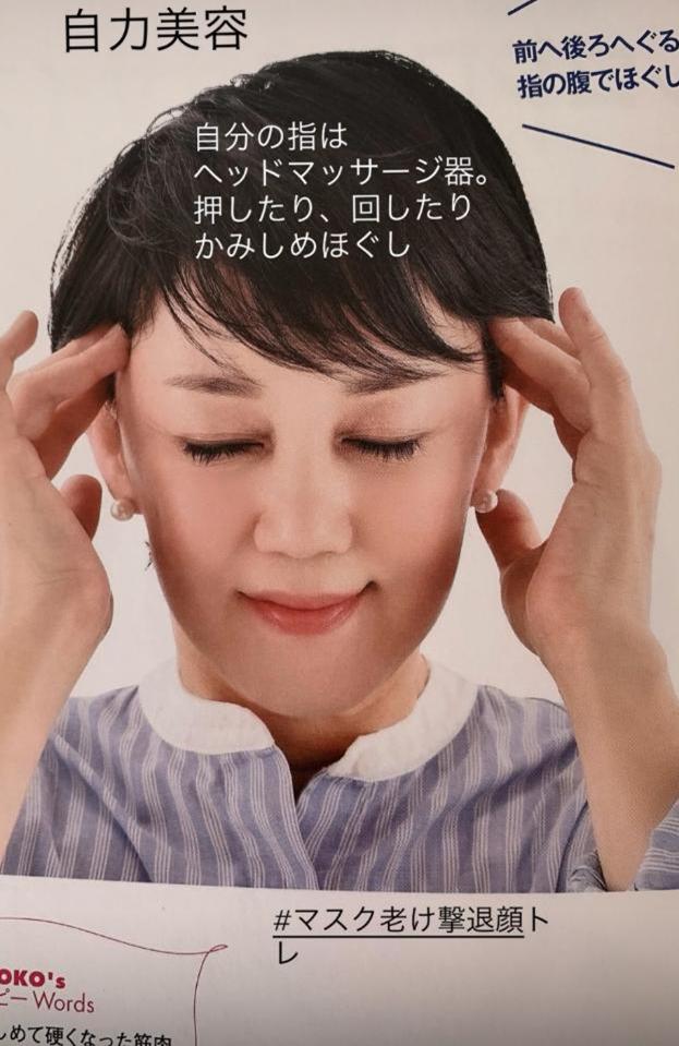 石井さとこ『マスクしたまま30秒!! マスク老け撃退顔トレ』／集英社