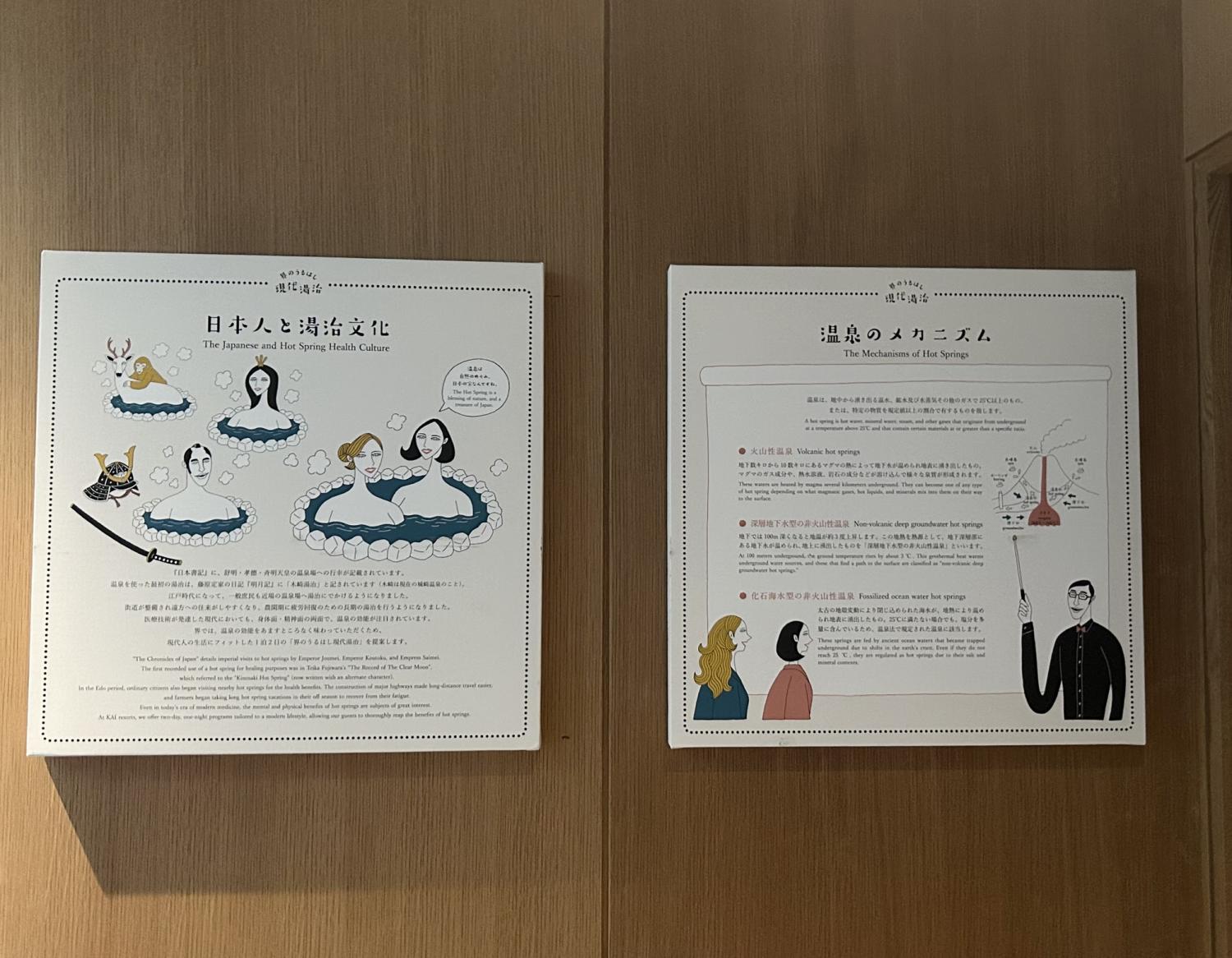 界奥飛騨の大浴場の中