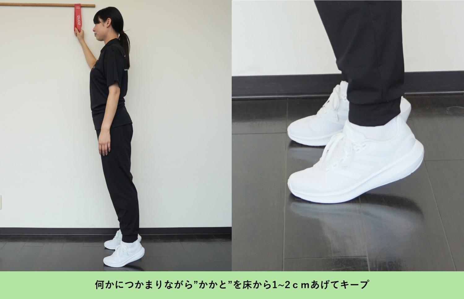 ＜移動中にむくみ予防「つまさキープ立ち」＞