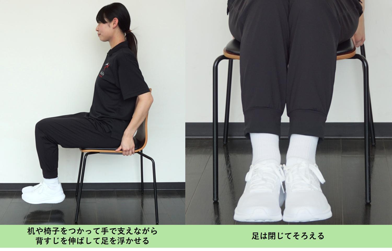 ＜デスクワークをしながらこっそり腰痛改善「浮足座り」＞