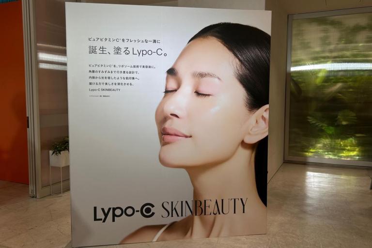 人気のLypo-Cから誕生！ピュアビタミンCを肌に効果的に届ける美容液「リポシー スキンビューティ ファースト グロウエッセンス」