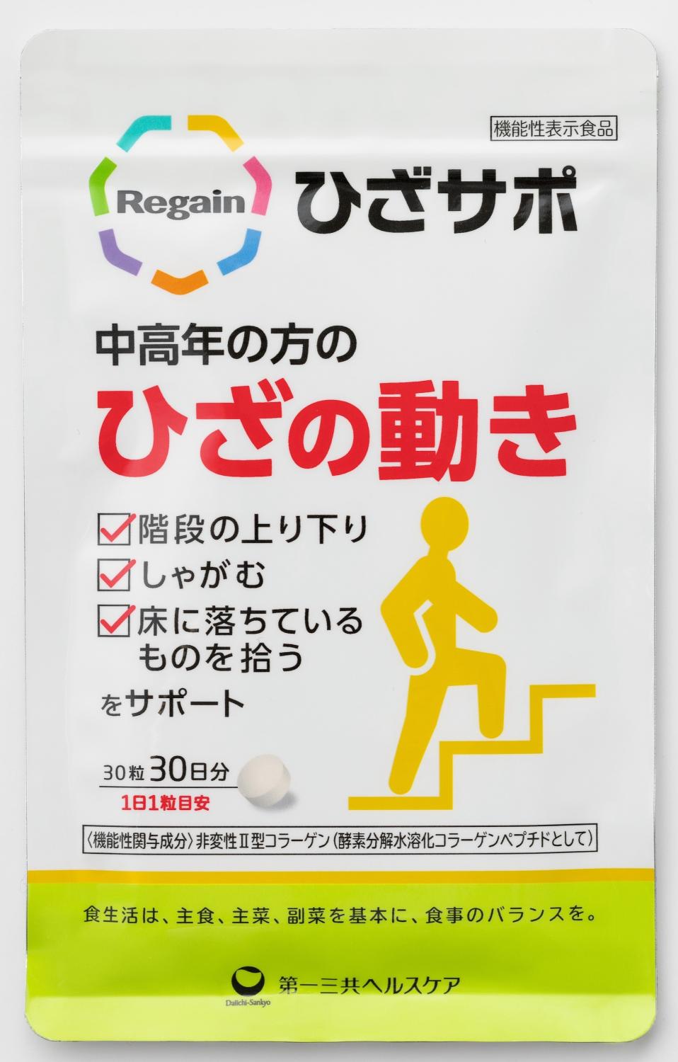 リゲインひざサポ　OurAge 機能性表示食品　機能性関与成分　非変性Ⅱ型コラーゲン